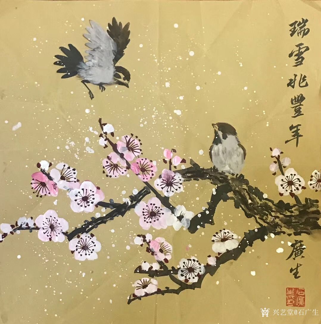 石广生日记:国画花鸟《瑞雪兆丰年》,尺寸四