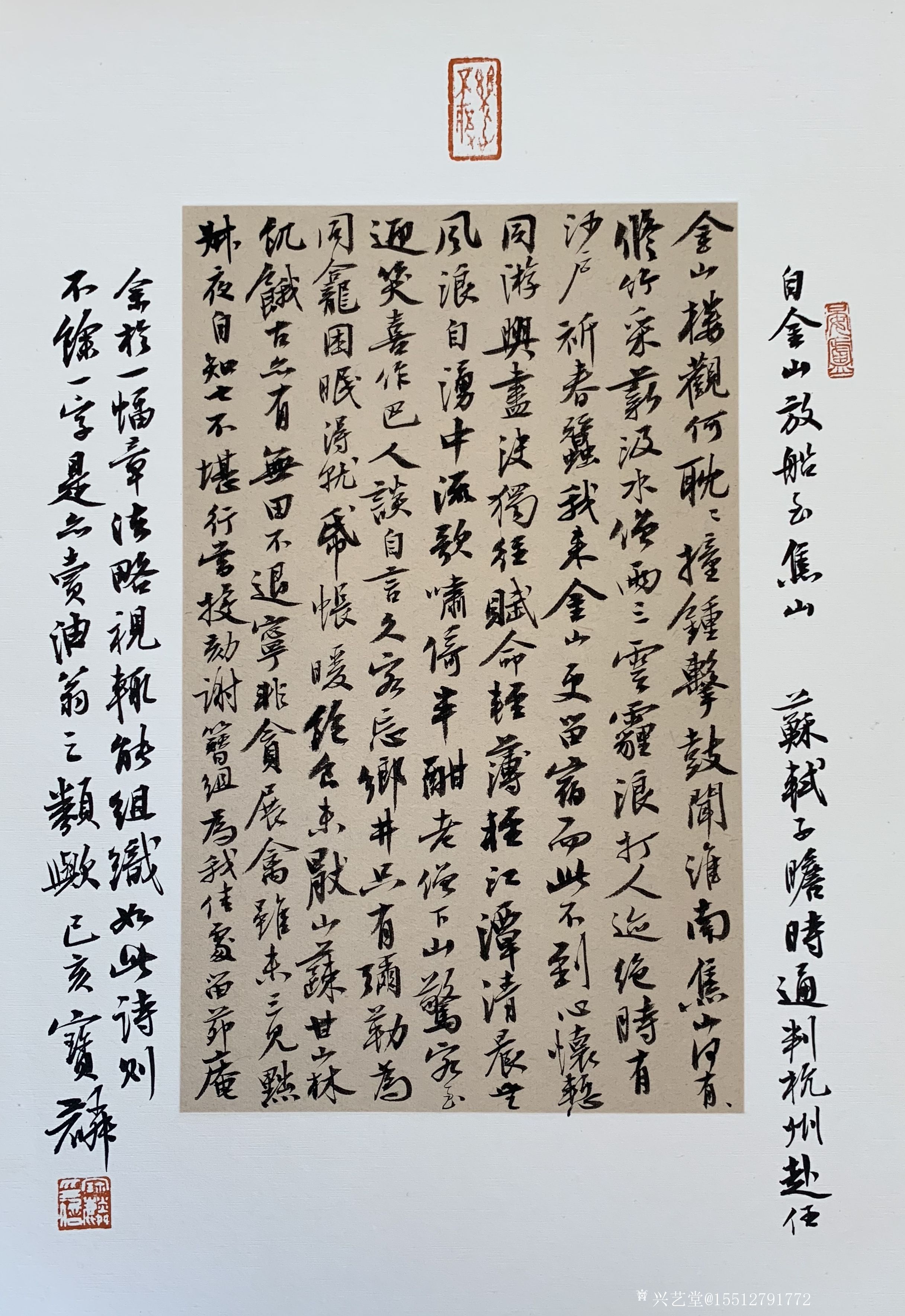 15512791772收藏:曹宝麟老师书法新作