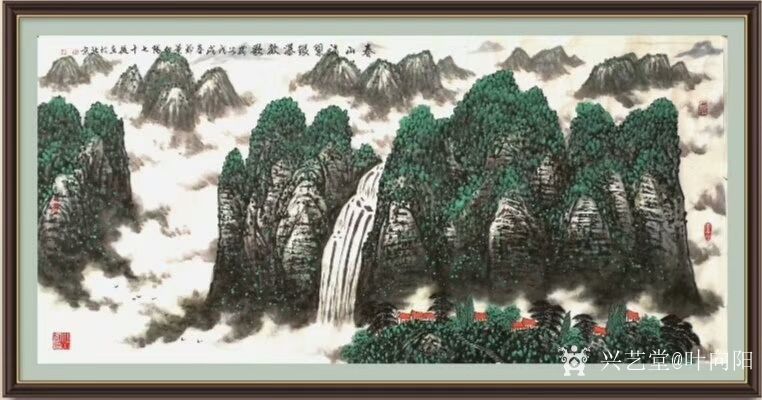叶向阳日记:国画山水画《春山滴翠银瀑欢歌》，叶向阳翰墨颂中华作品欣赏，国_兴艺堂