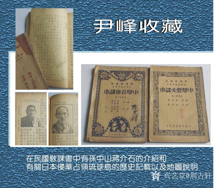 荆古轩收藏:晚清和民国古藉收藏。此几种古藉我曾经发布在新浪博客和华夏收藏_兴艺堂