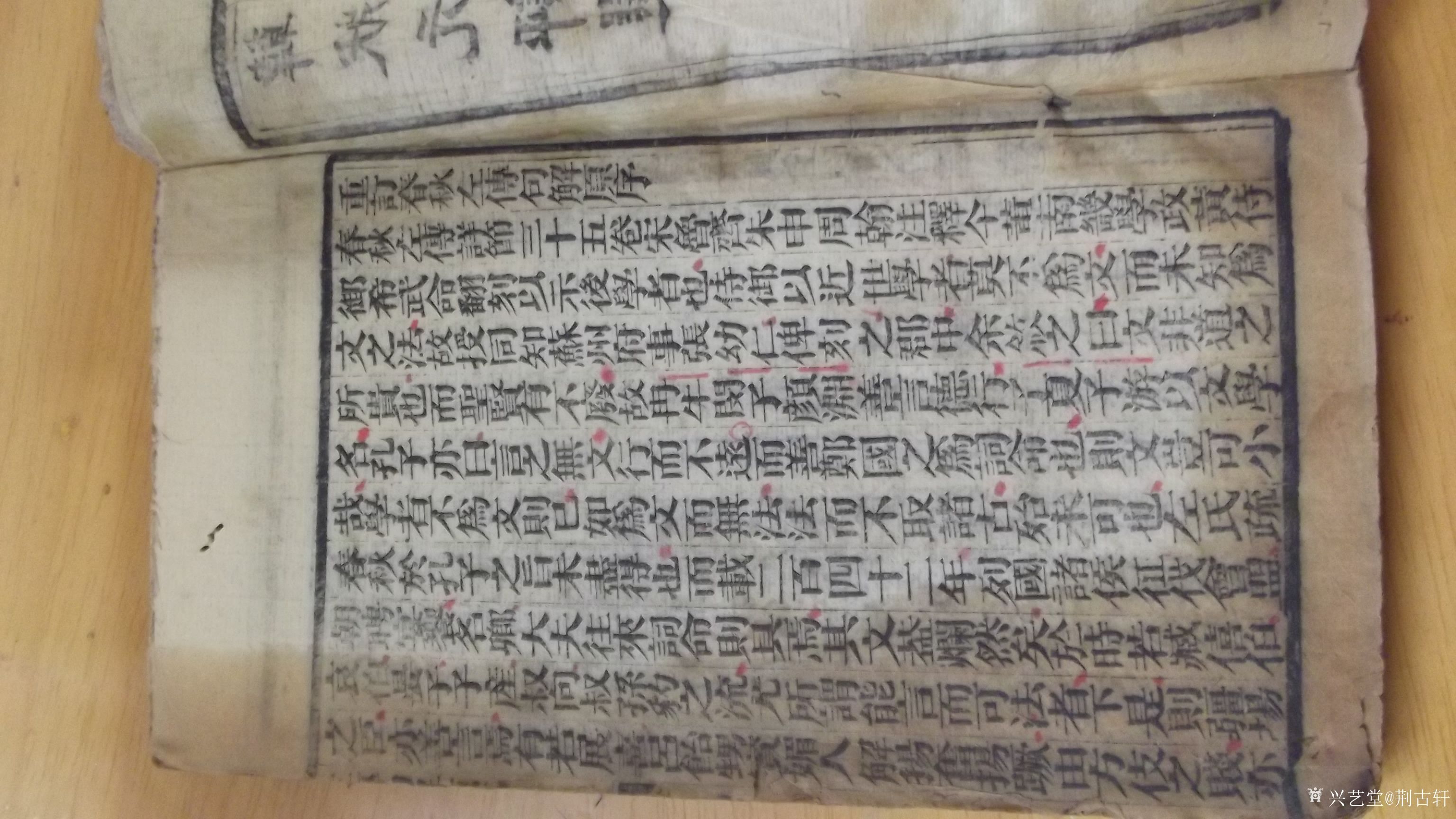 荆古轩收藏:清代线装古藉《大清律例重订统篡集成》此书为清代法律古藉善本保_兴艺堂