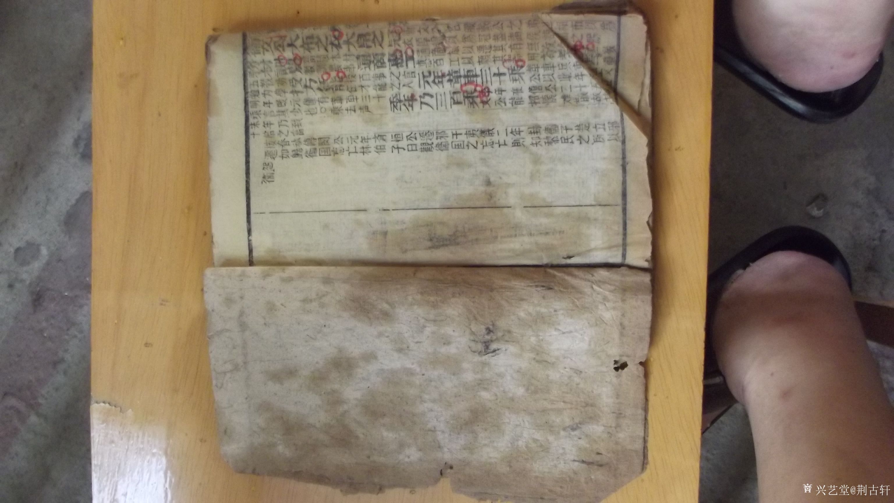 荆古轩收藏:清代线装古藉《大清律例重订统篡集成》此书为清代法律古藉善本保_兴艺堂