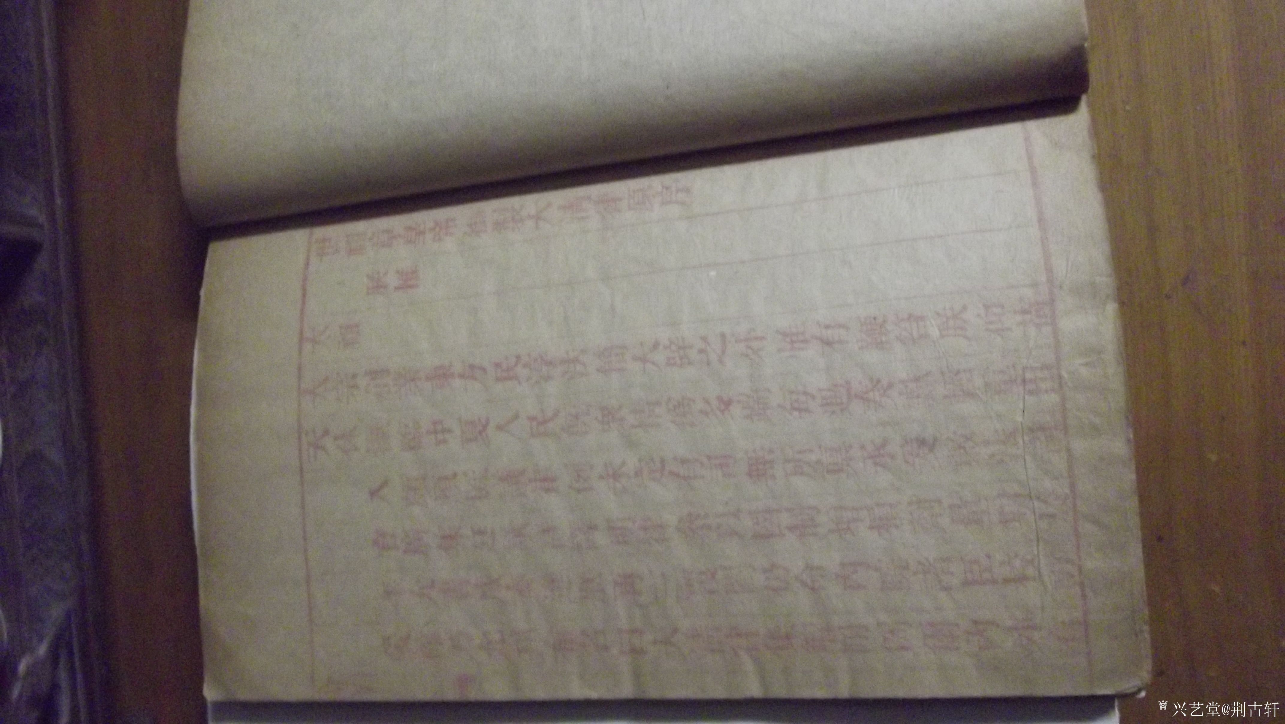 荆古轩收藏:清代线装古藉《大清律例重订统篡集成》此书为清代法律古藉善本保_兴艺堂