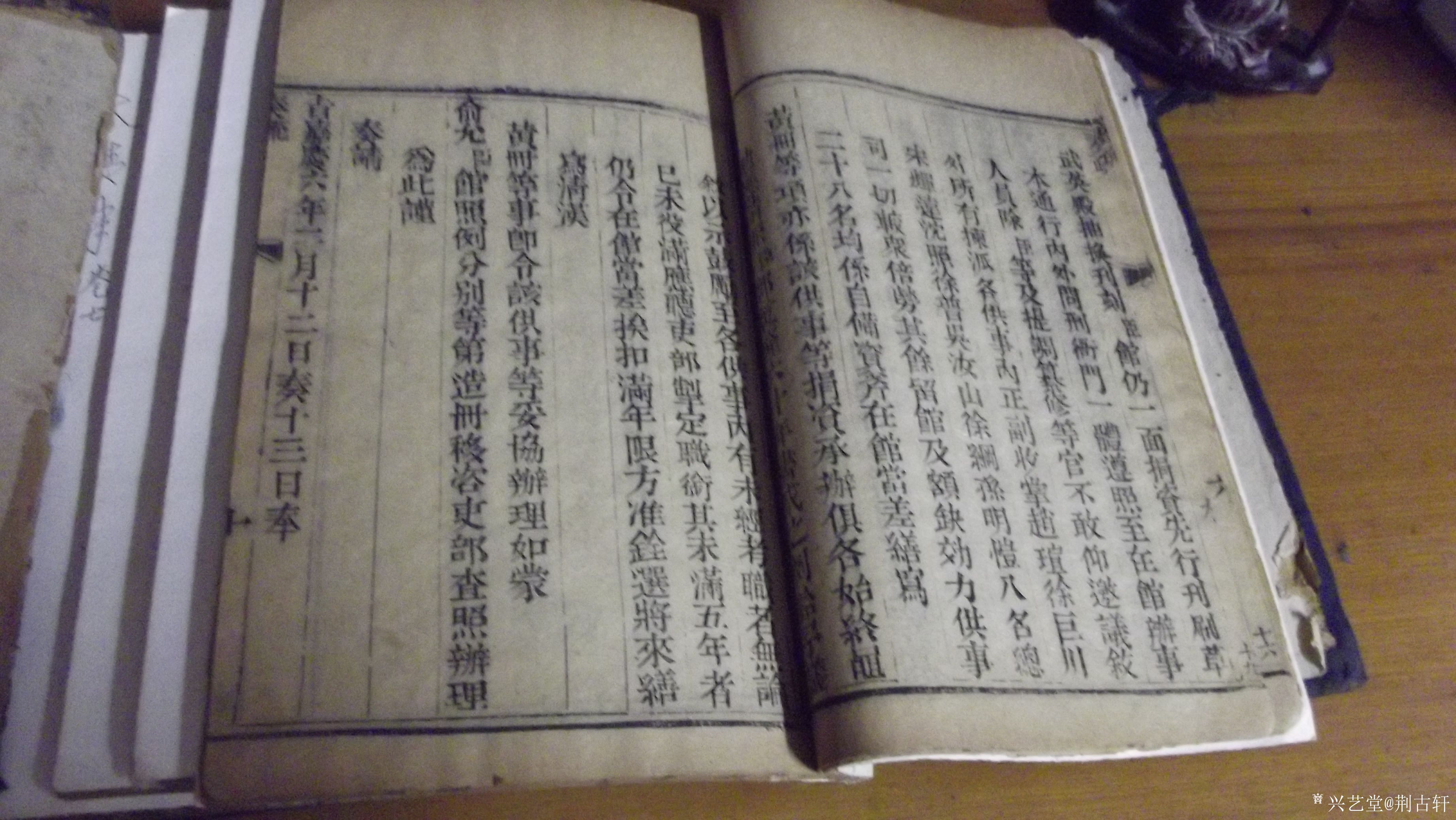 荆古轩收藏:清代线装古藉《大清律例重订统篡集成》此书为清代法律古藉善本保_兴艺堂