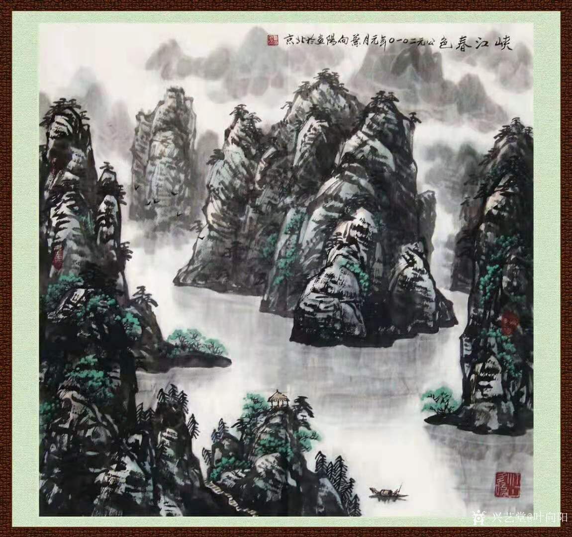 叶向阳日记:国画山水画作品《峡江春色》《春山滴翠》两幅,恭请国画爱好者共_兴艺堂