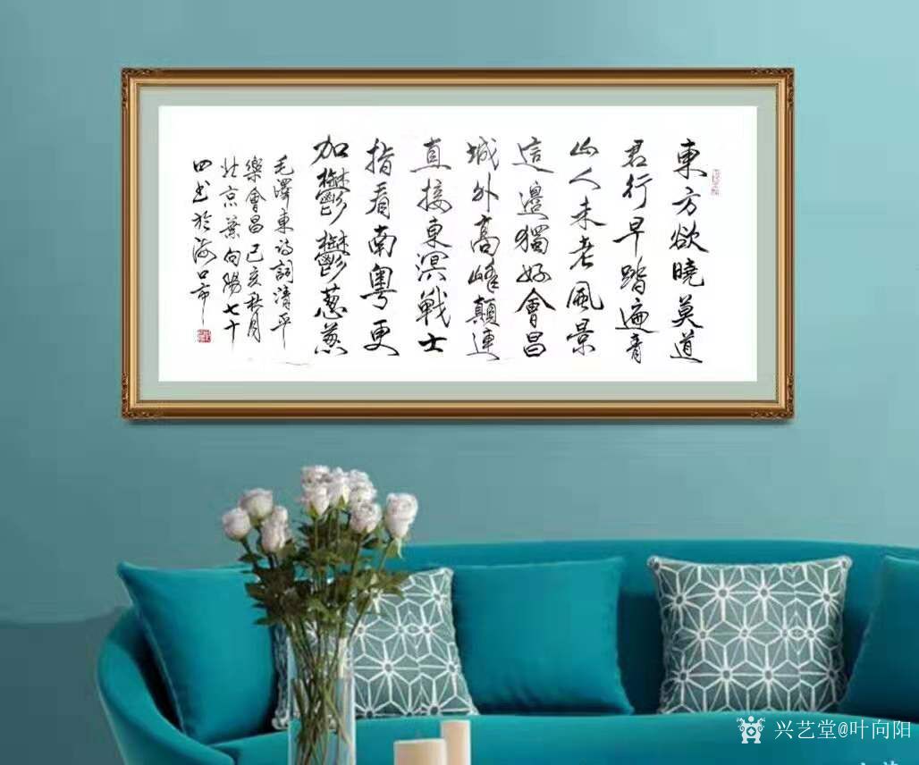 叶向阳日记:行书书法敬录毛主席诗词《清平乐-会昌》，书法《大医精诚》悬壶_兴艺堂