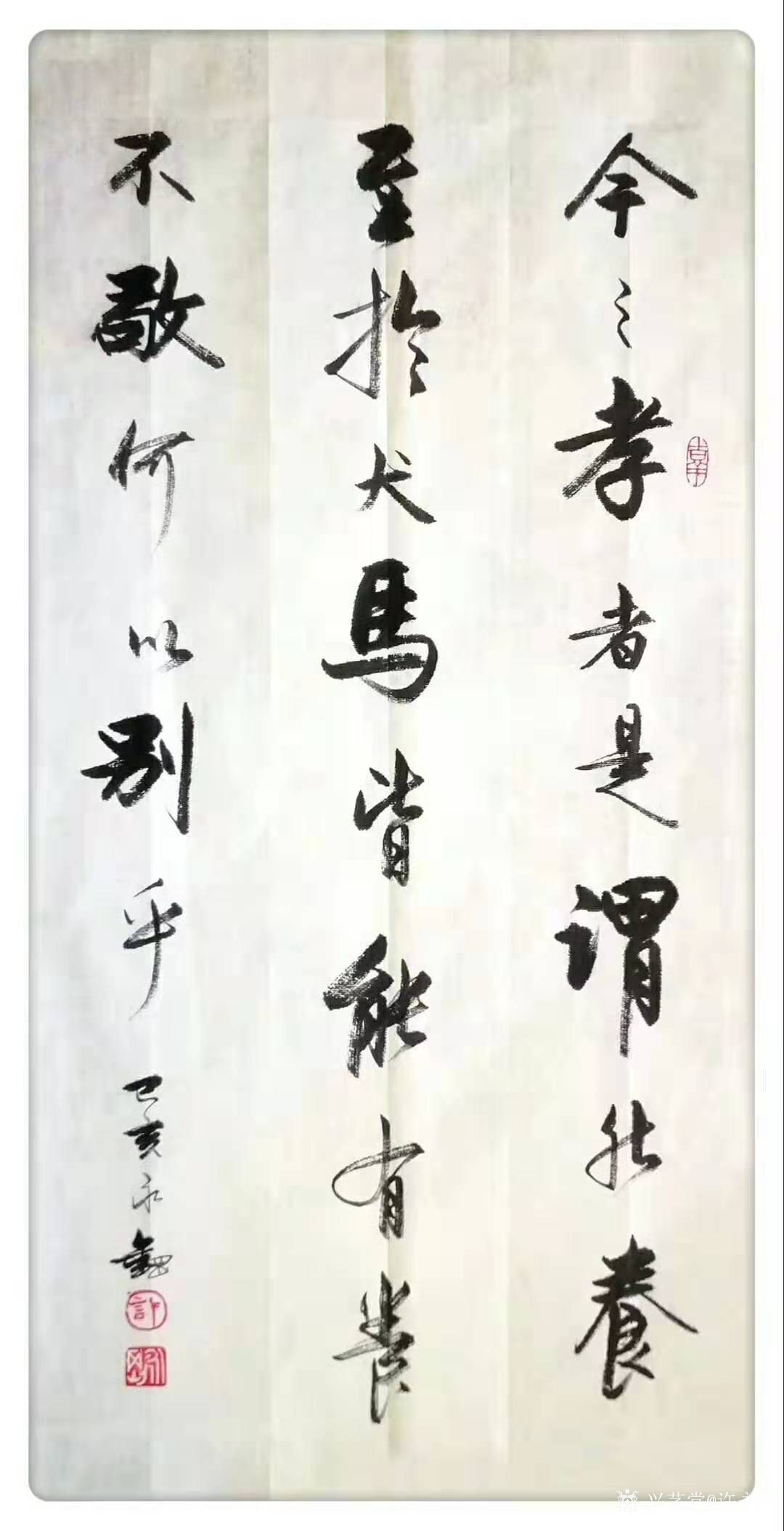 许永钢日记:行书书法“今之孝者”“羊有跪乳之劳”“当知法无我”,尺寸三尺_兴艺堂