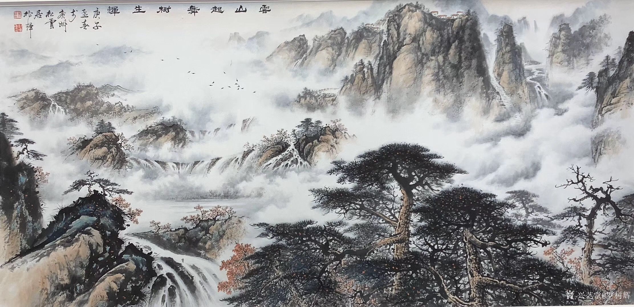 罗树辉日记-应订,重画国画山水画作品《云山起舞树生辉》,作品尺寸186
