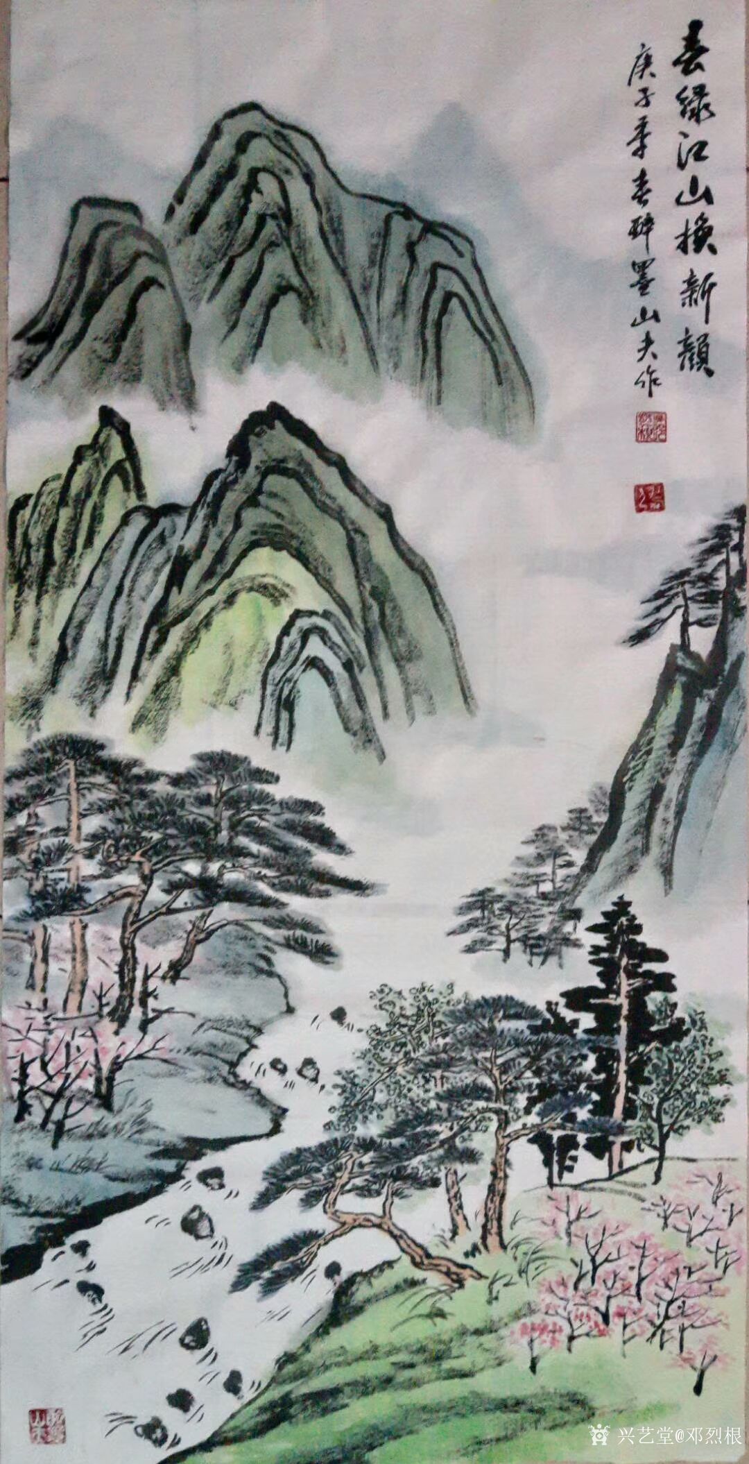 邓烈根日记:国画山水画《春绿江山换新颜》《白云深处看劲松》《峡谷云雾看劲_兴艺堂