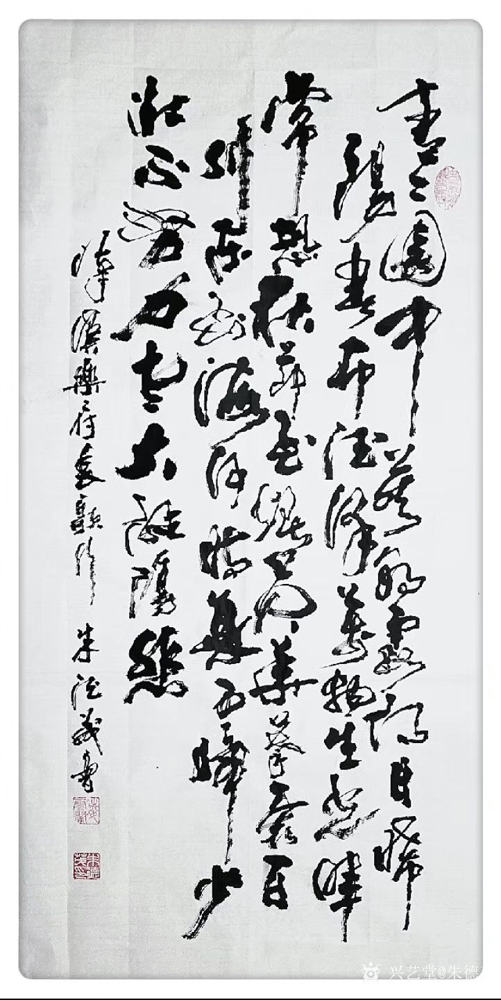 朱德茂日记:草书书法录汉乐府《长歌行》; 青青园中葵,朝露待日晞。 _兴艺堂