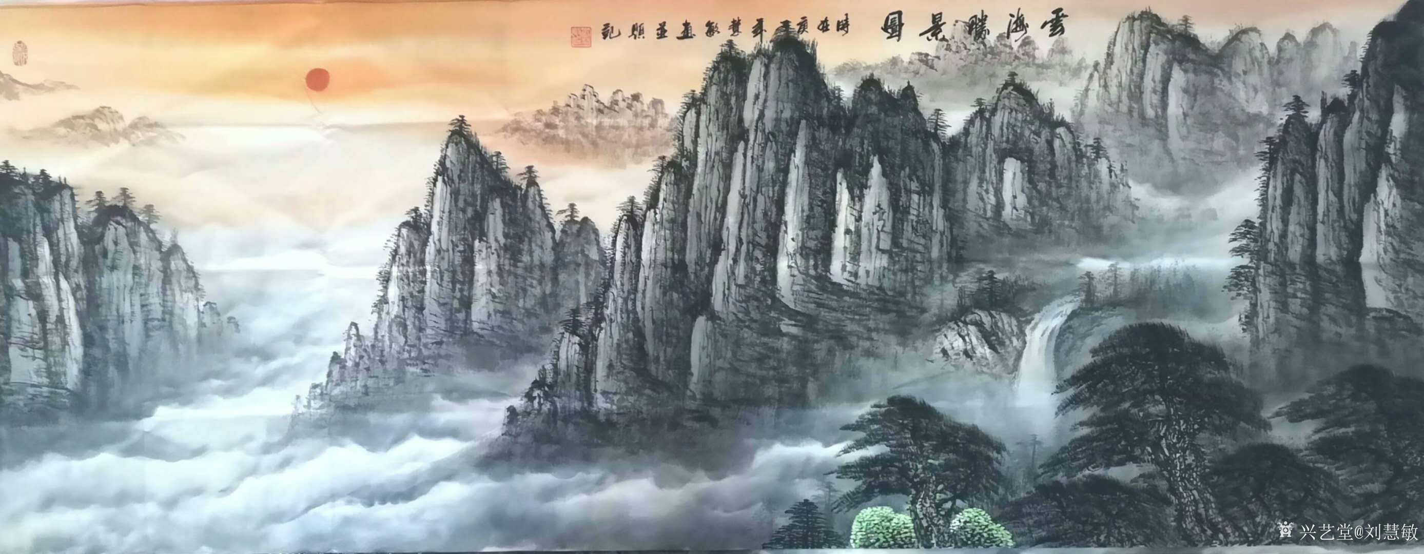 刘慧敏日记-国画山水画小六尺黄山系列作品《云海朝晖图》《云海揽胜