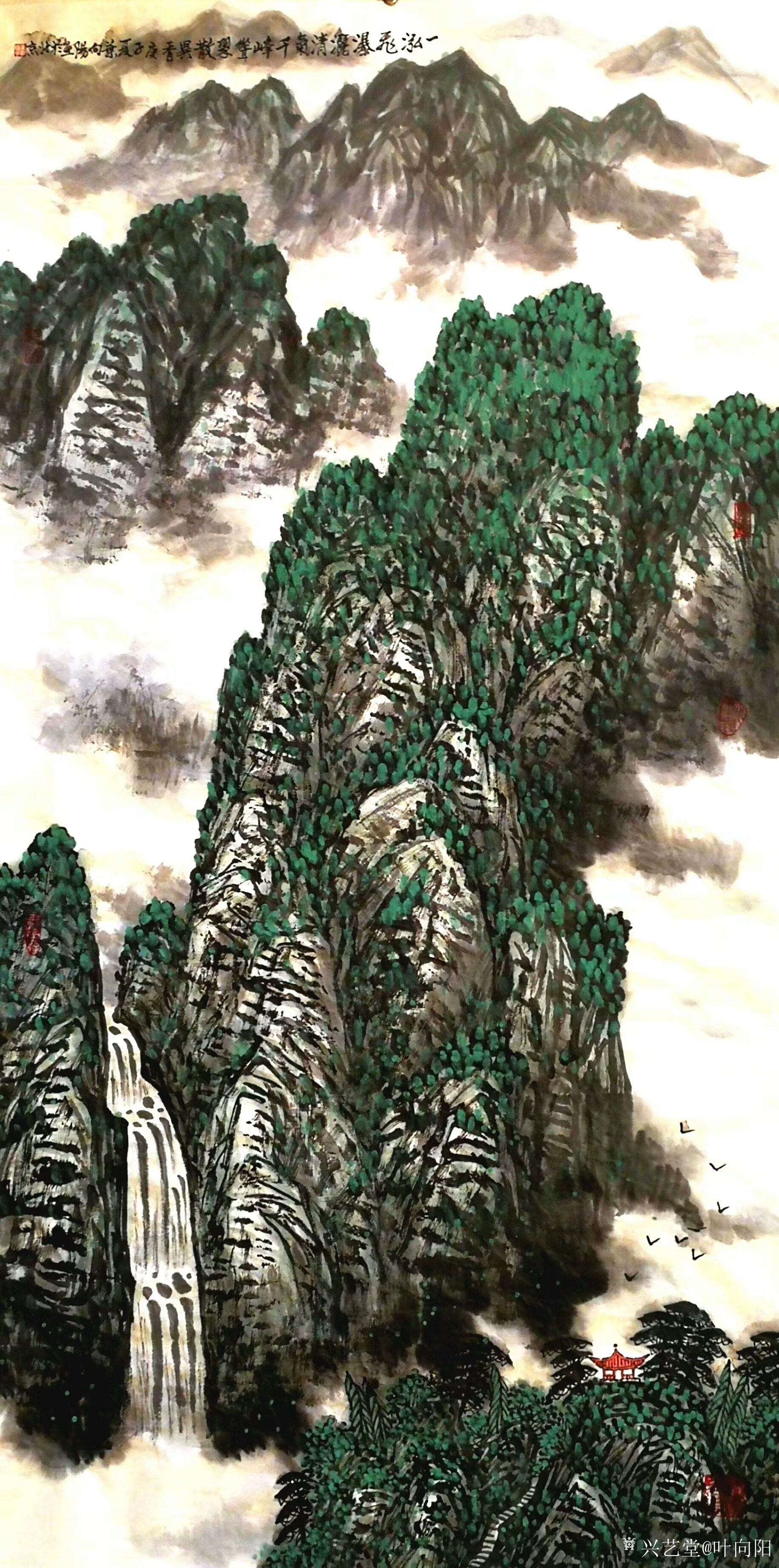 叶向阳日记:国画山水画《一泓飞瀑洒清气,千峰耸翠散异香》,翰墨颂中华,庚_兴艺堂