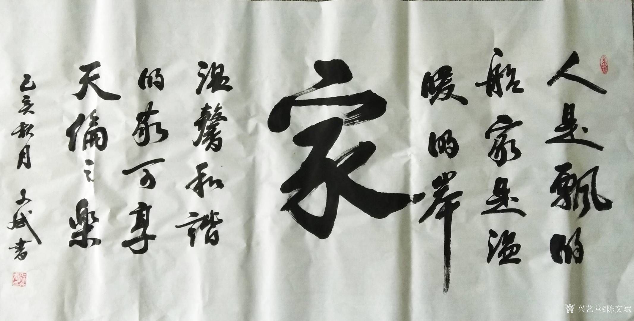 陈文斌日记:家是温暖的港湾!