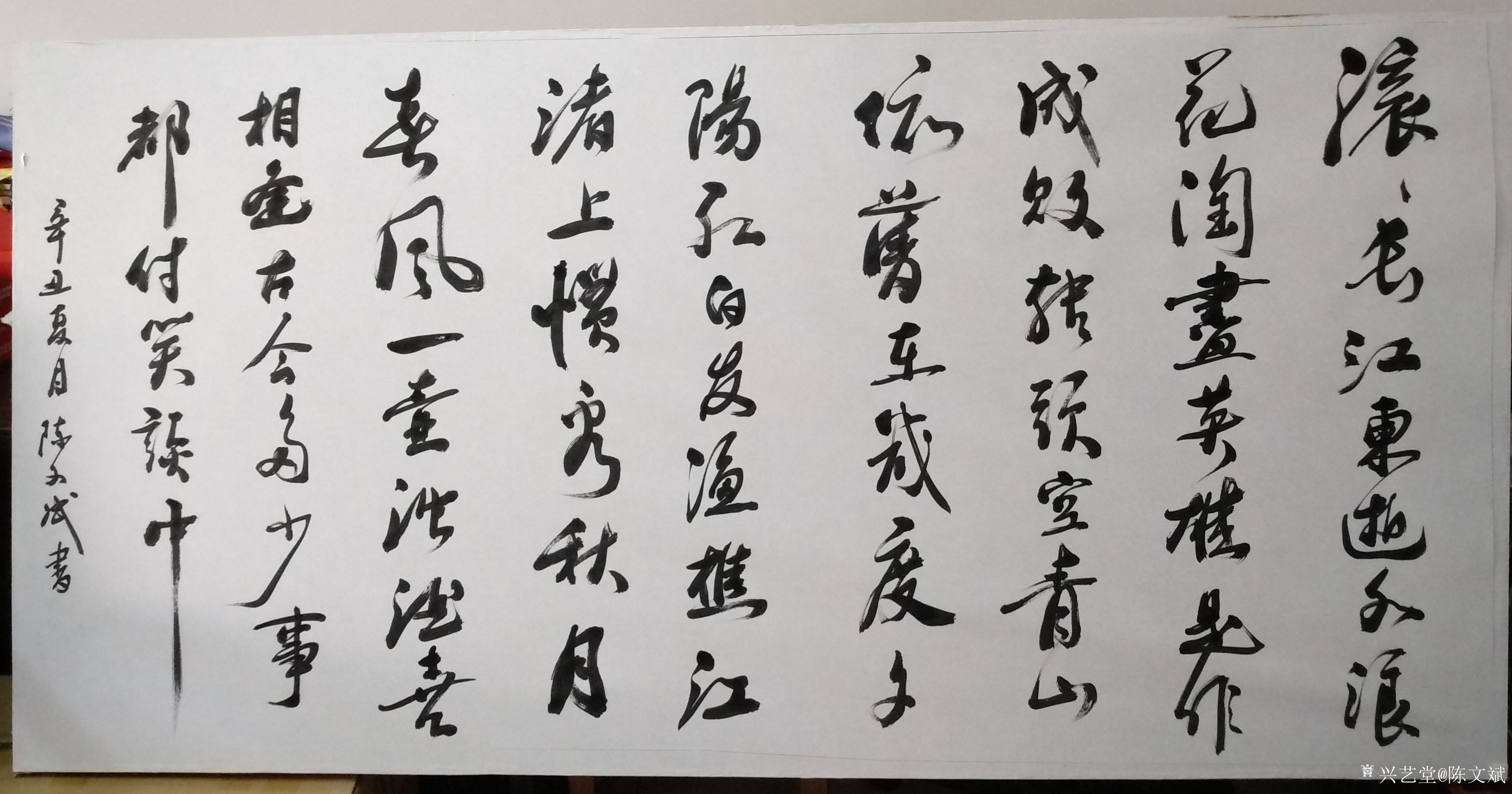 陈文斌日记-书法家陈文斌书 杨慎词《临江仙·滚滚长江东逝水 》滚滚