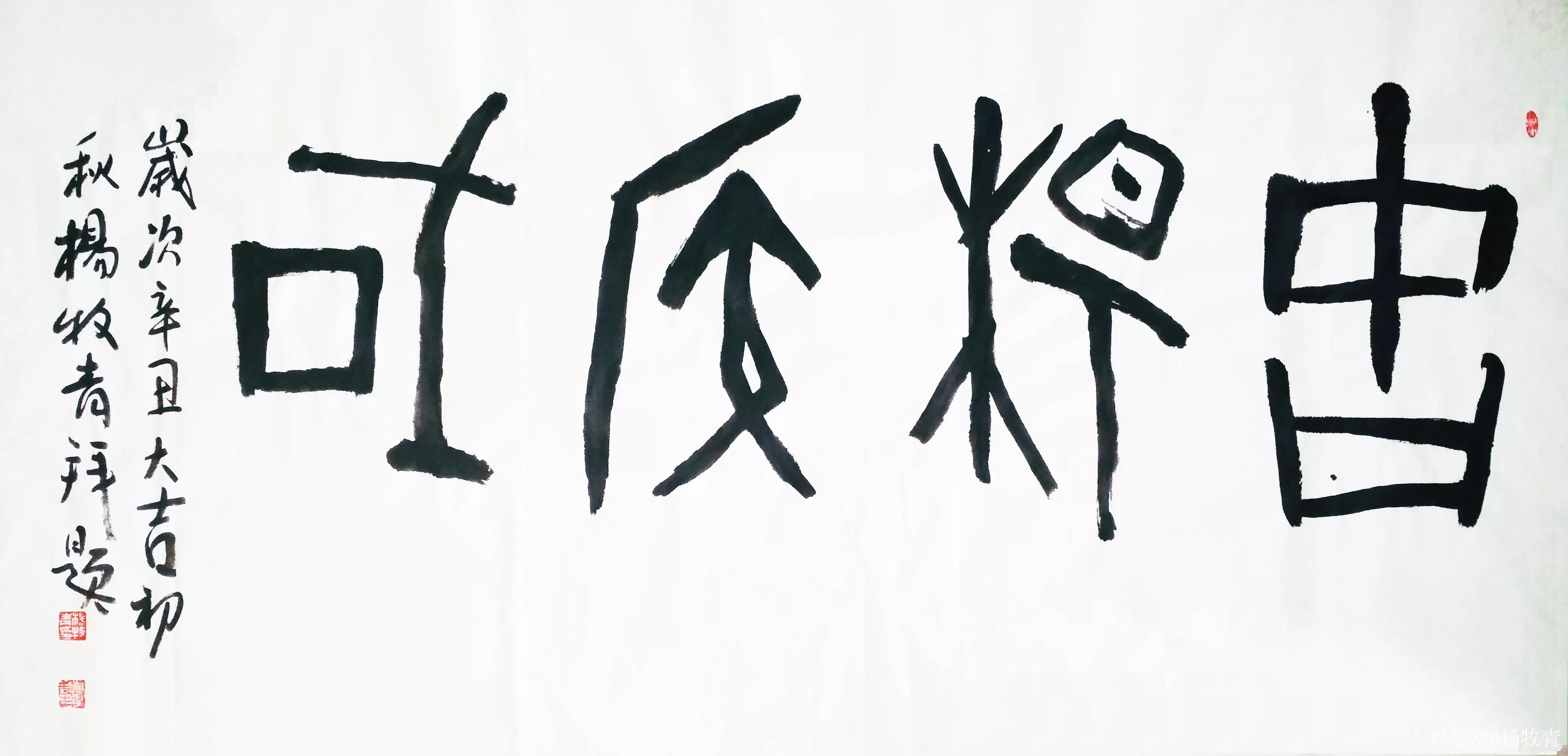 杨的金文,的甲骨文,字的金文(第3页)_大山谷图库