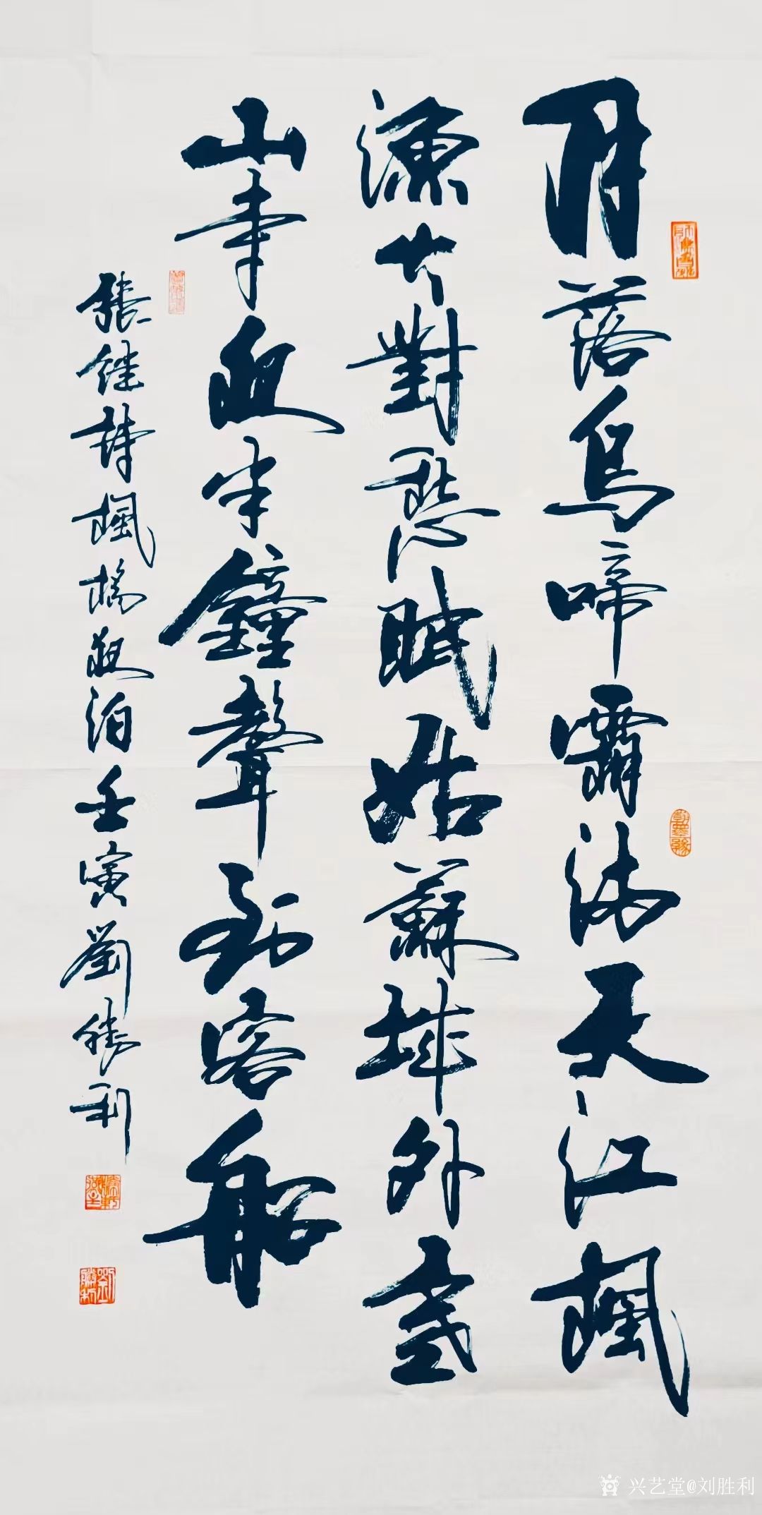 刘胜利日记:行书书法作品录唐张继诗《枫桥夜泊》,壬寅年刘胜利书。 应河_兴艺堂