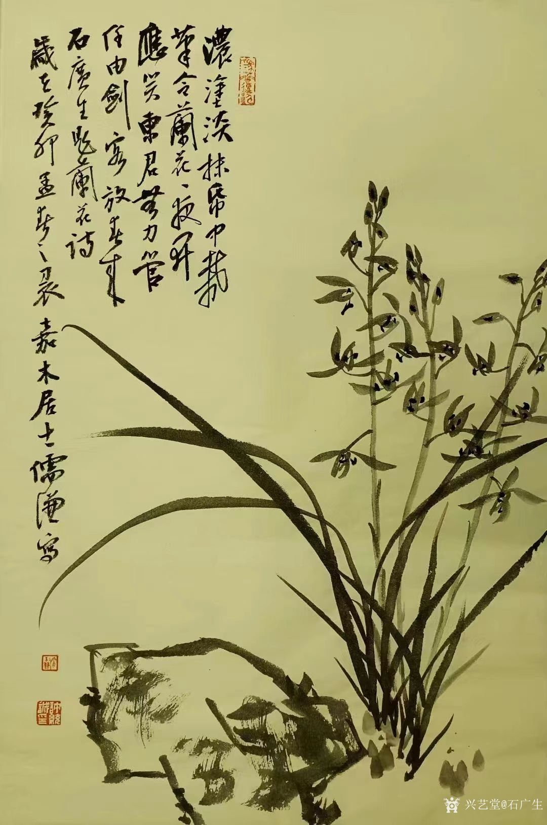 石广生收藏:儒谦兄，名统诚，潮籍才子也。 兄善写兰竹，书法及古文功底均_兴艺堂