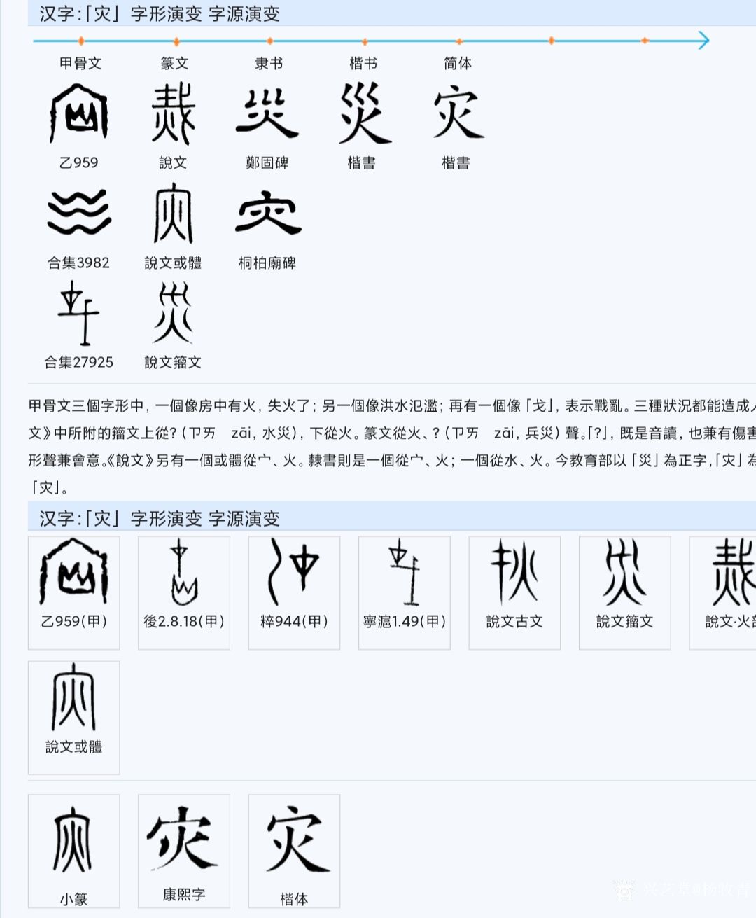杨牧青日记:杨牧青甲骨文非卜辞说:从甲骨文昔字构造形义看远古洪水滔天的灾_兴艺堂
