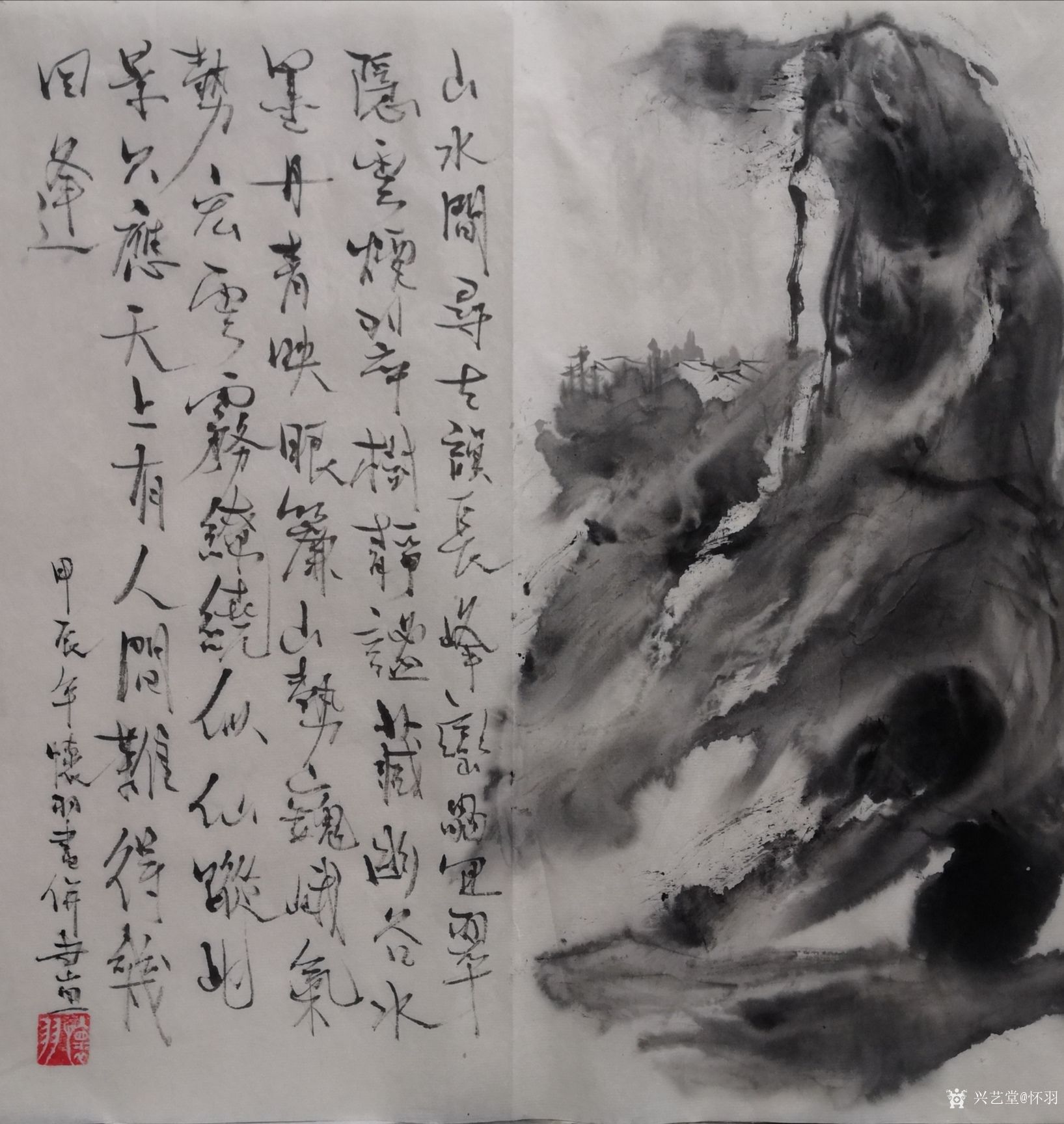 怀羽日记:在飞墨狂洒技法中,揉擦笔触的运用是达到渐变效果的重要手段。揉_兴艺堂