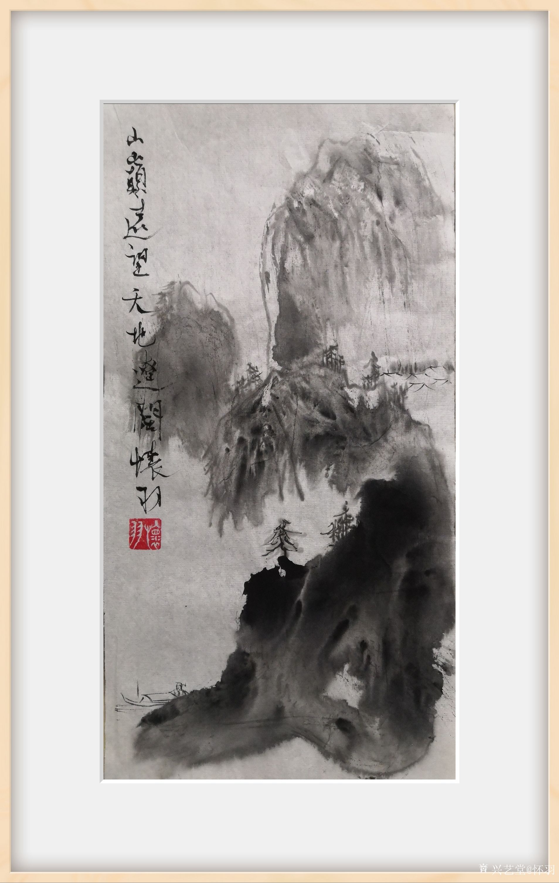 怀羽日记:飞墨狂洒技法:水墨的狂野与自由 飞墨狂洒技法,是艺术家_兴艺堂