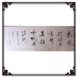 艺术品图片：艺术家陈锡顺书法作品名称《【长风破浪】作者陈锡顺》价格672.00 元