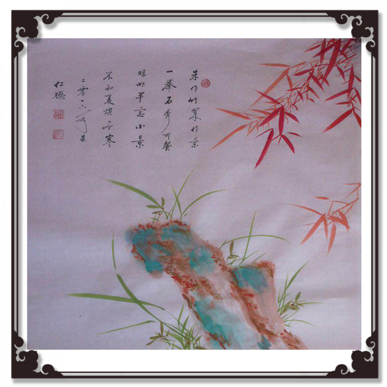 陈锡顺书法作品《【朱作竹果做景】作者陈锡顺》