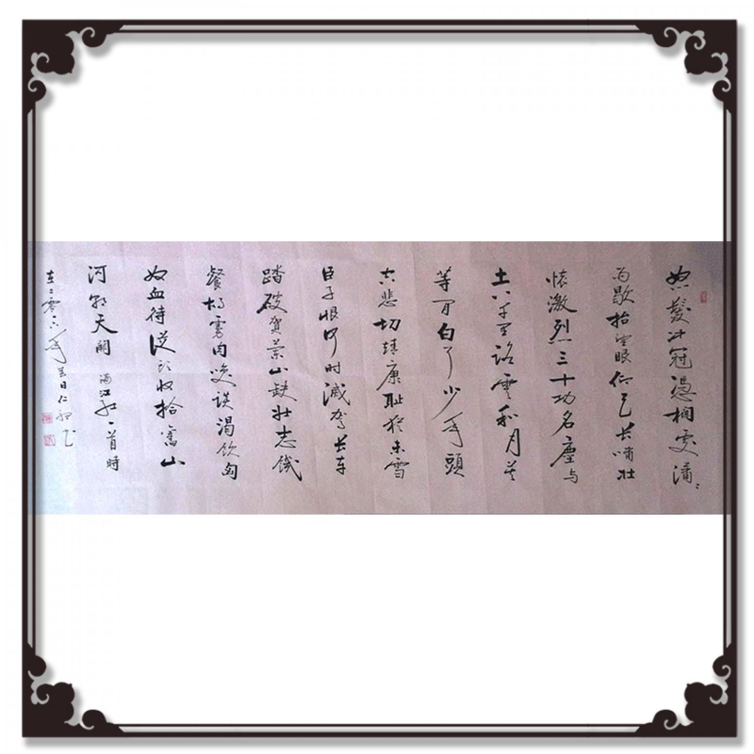 陈锡顺书法作品《【书法】作者陈锡顺》