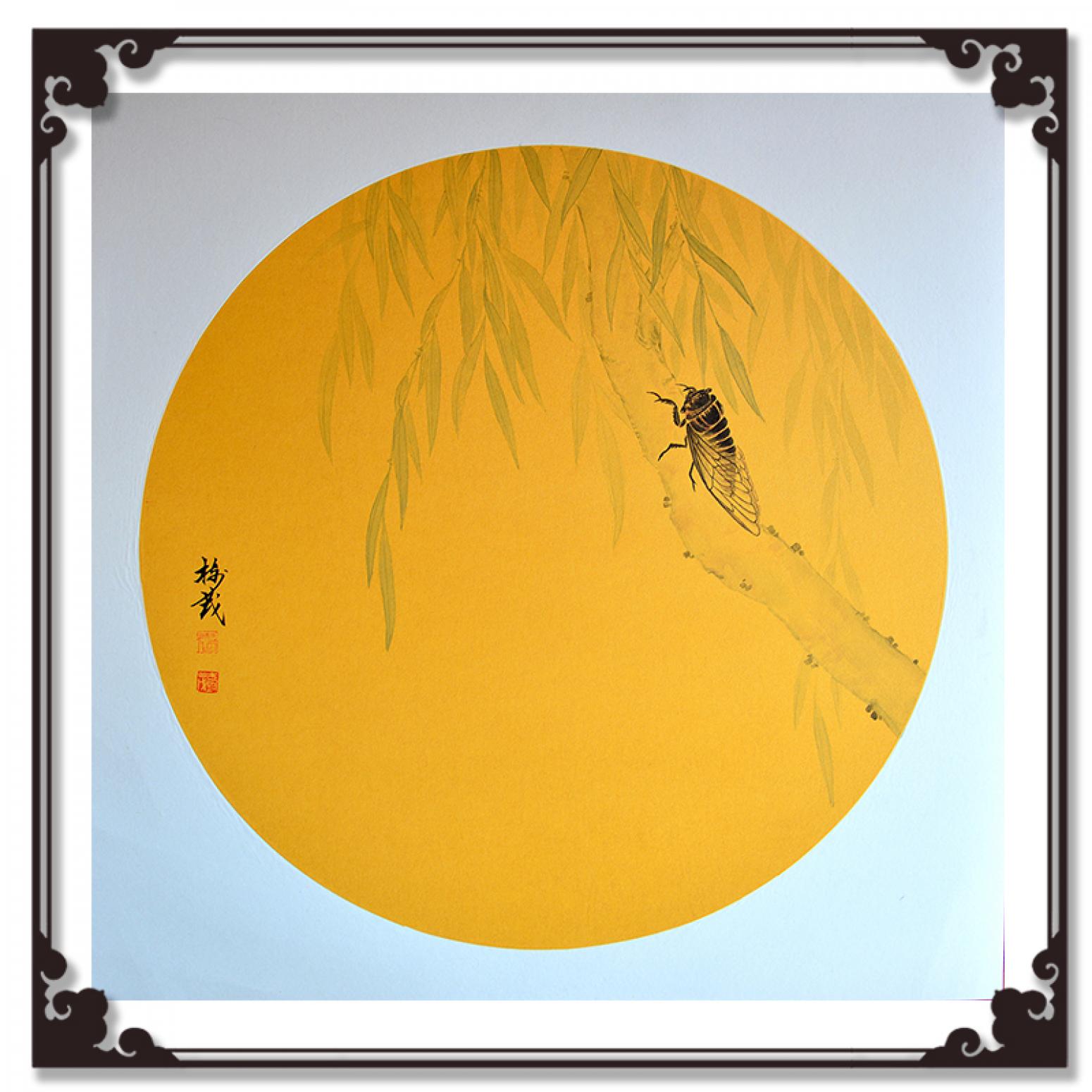 袁树茂国画作品《【黄绢软卡  蝉】作者袁树茂》