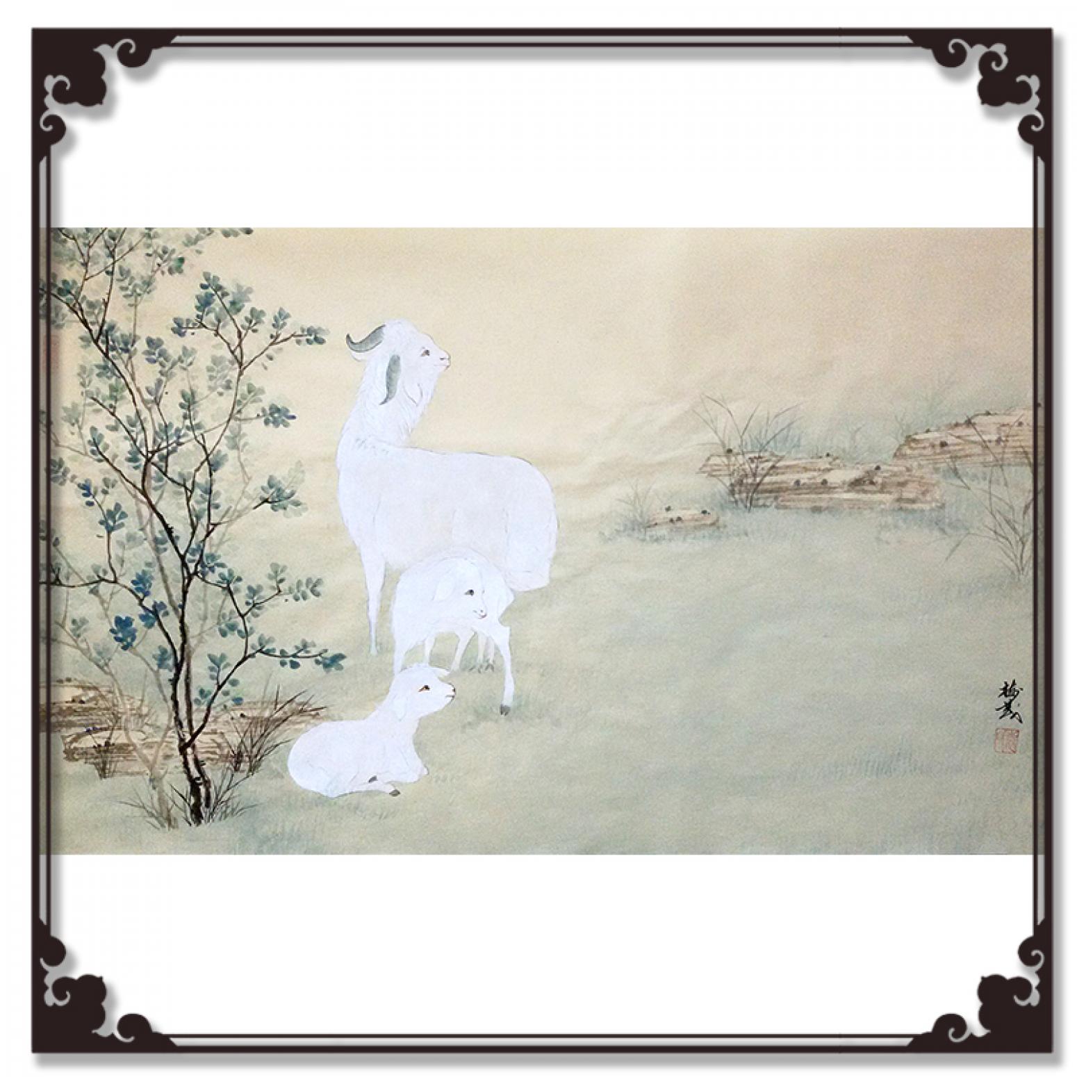 袁树茂国画作品《【羊羔】作者袁树茂》