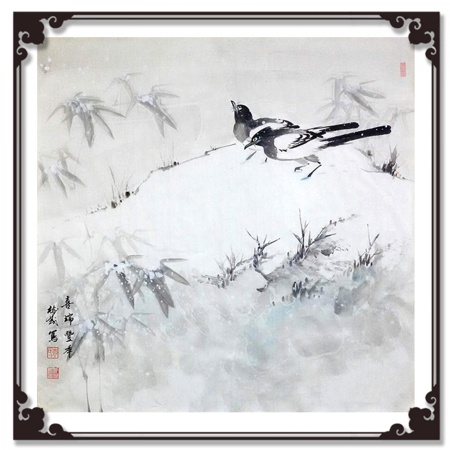 袁树茂国画作品《【喜瑞丰年】作者袁树茂》