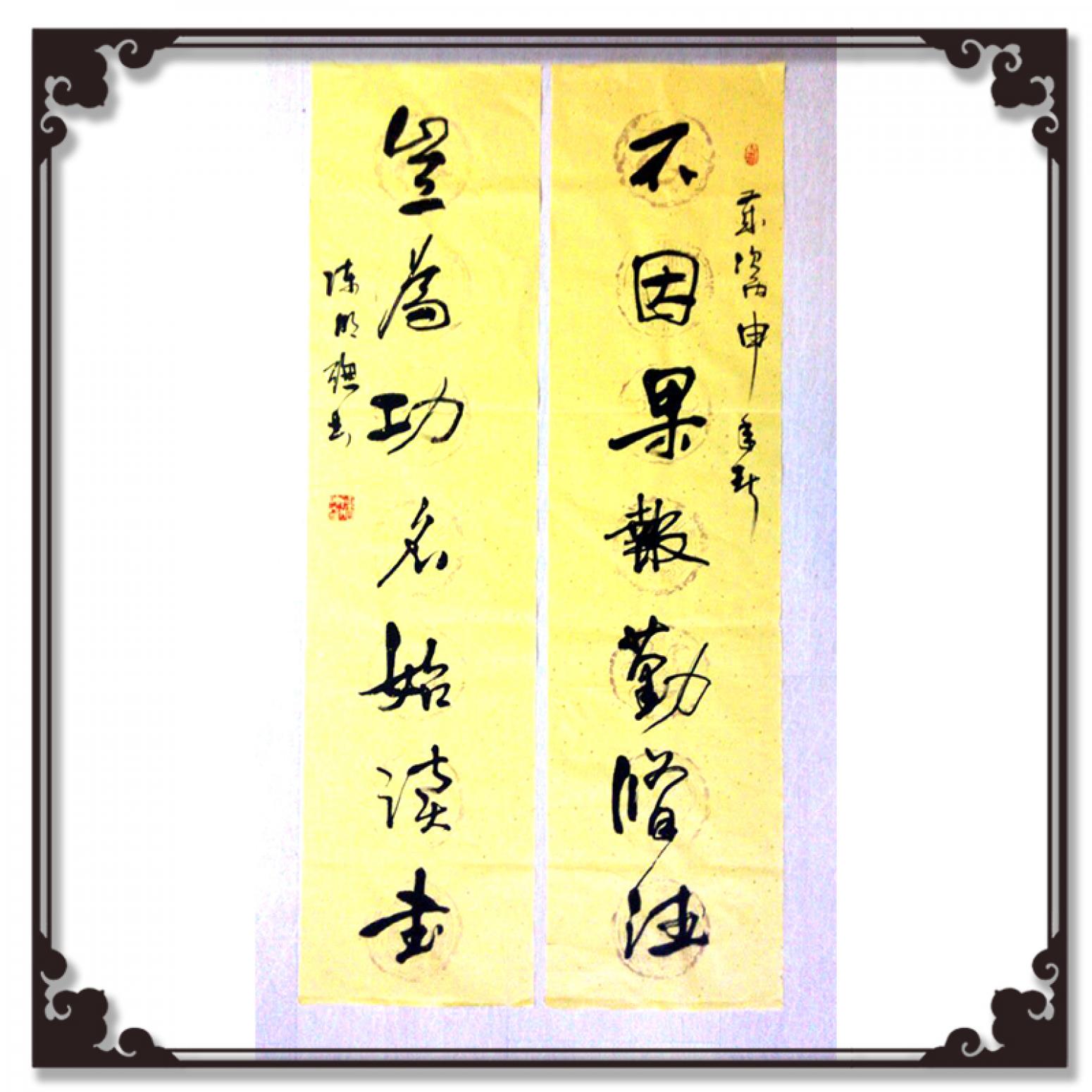 甘哺书法作品《【书法】作者甘哺》