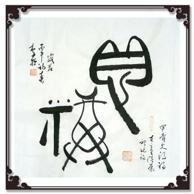 鉴藏文化日记-崔大有，石缶——甲辰花鸟作品小品类分享【图43】