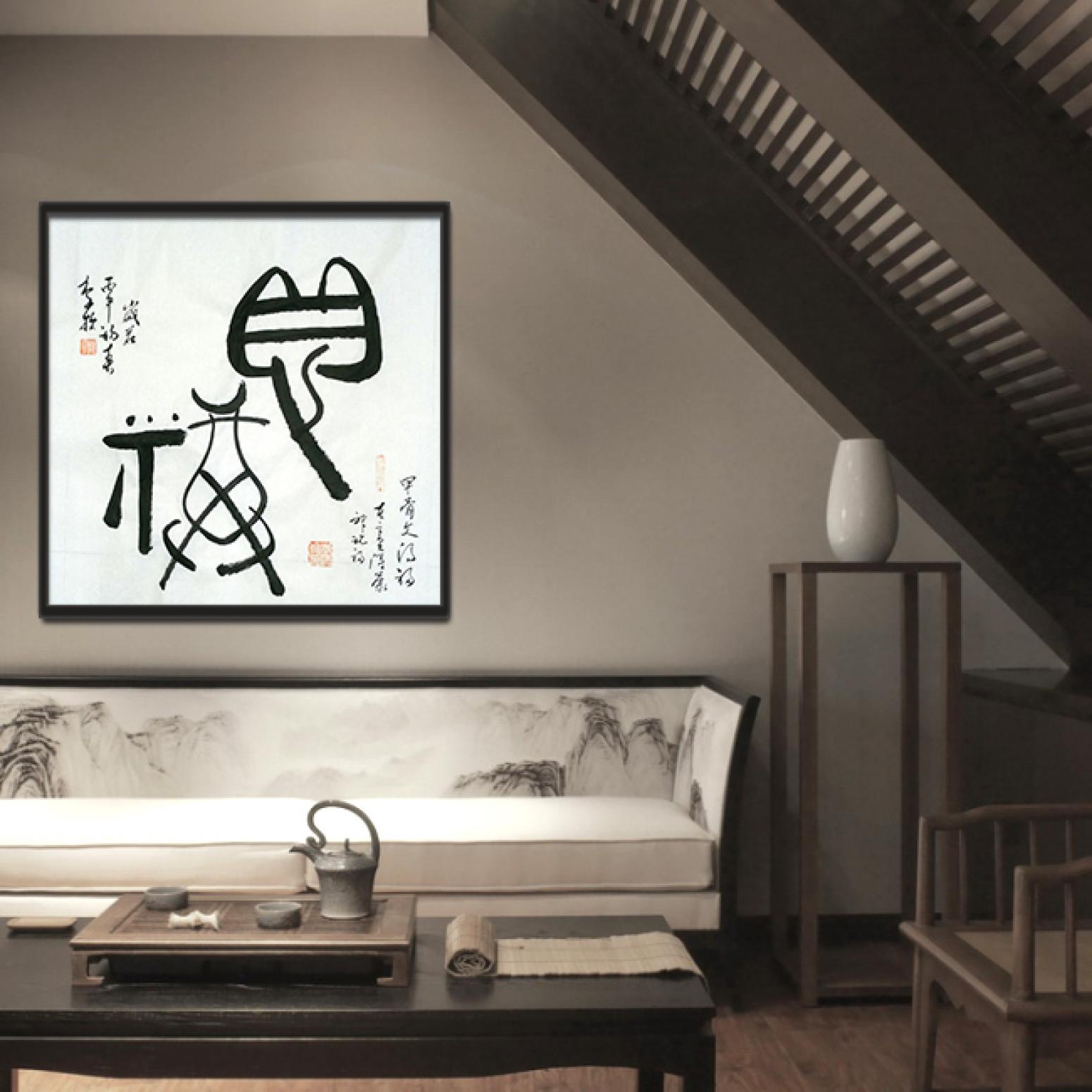 李牧书法作品《【甲骨文】作者李牧》【图3】