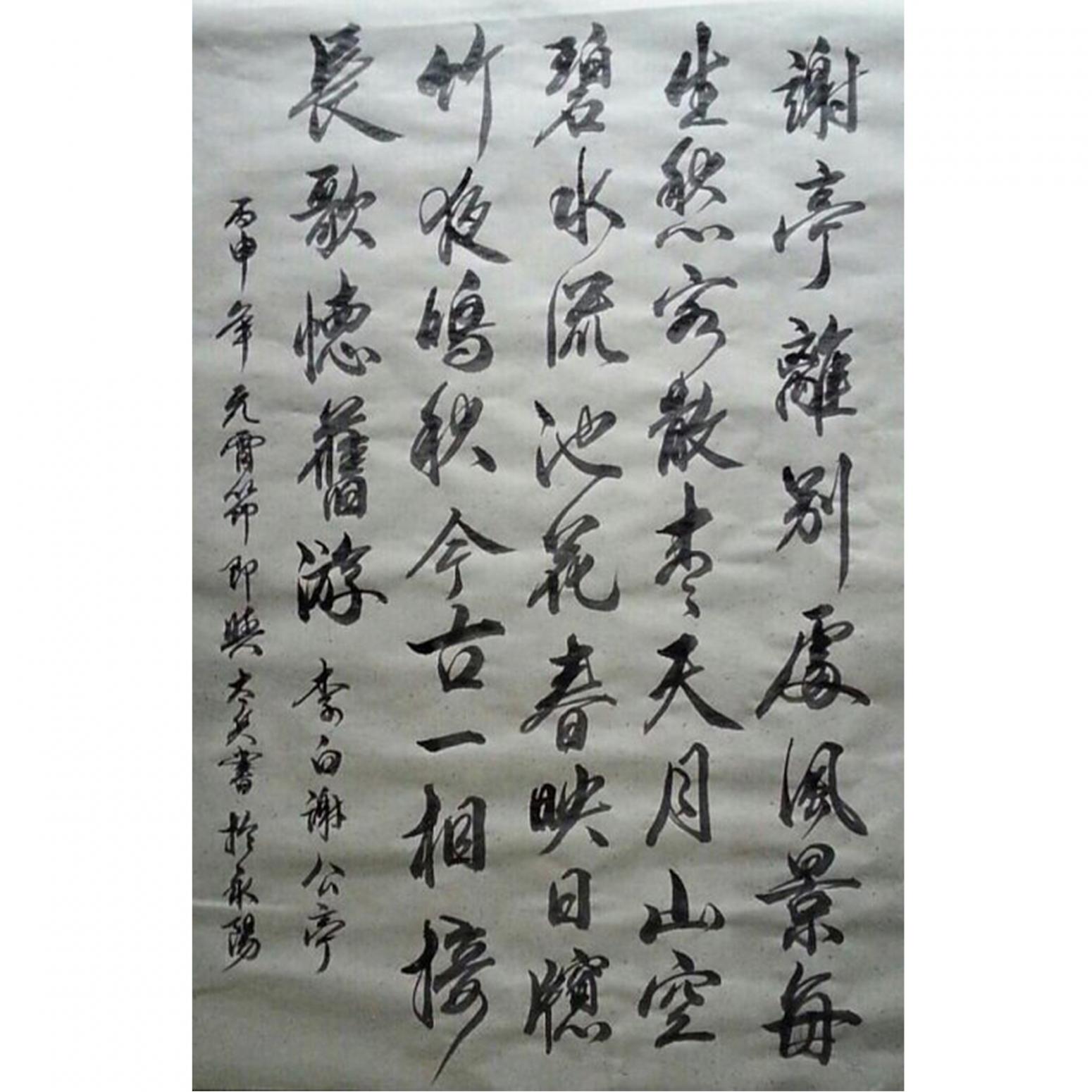 魏太兵书法作品《【书法】作者魏太兵》