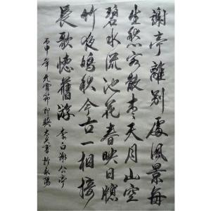 艺术品图片：艺术家魏太兵书法作品名称《【书法】作者魏太兵》价格200.00 元