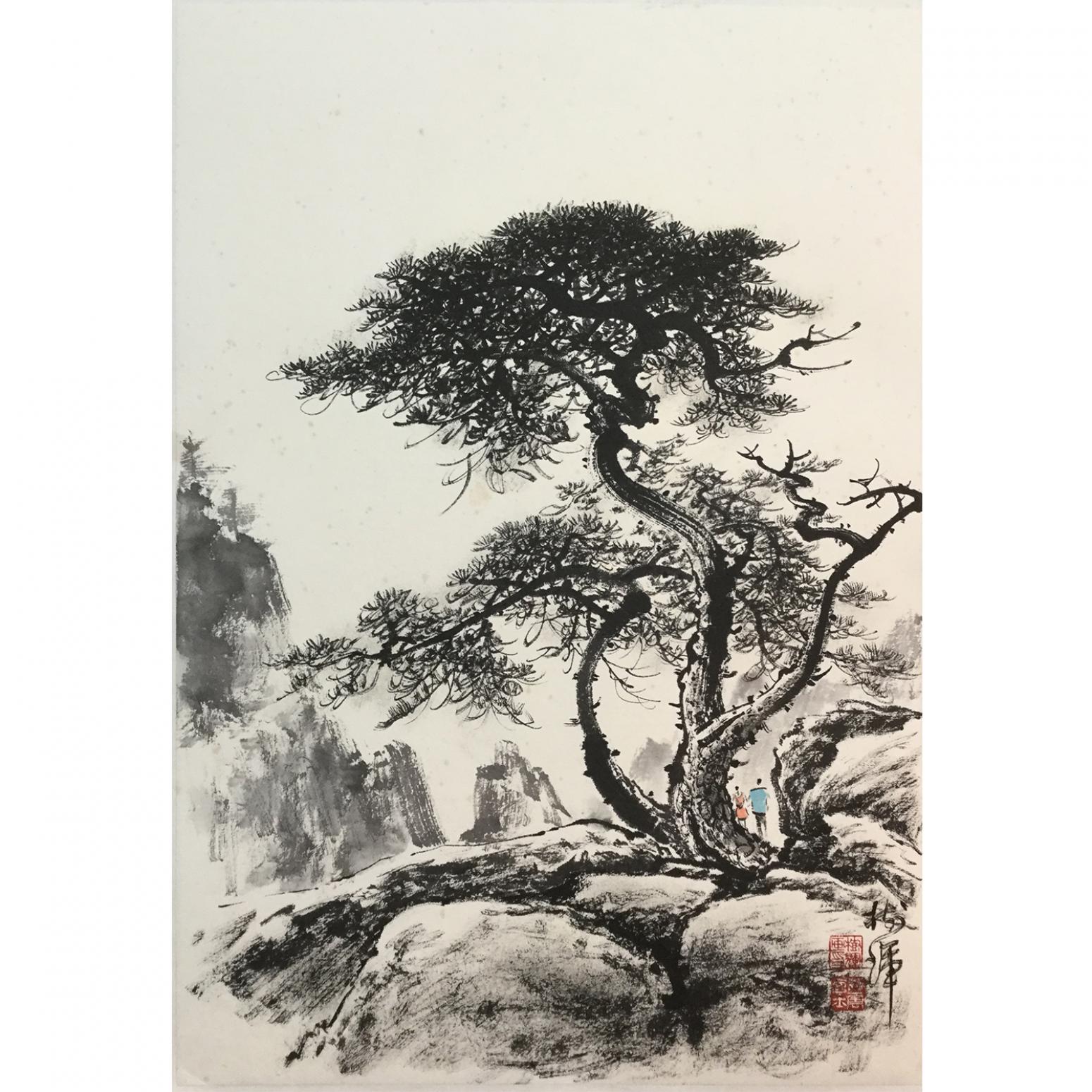 罗树辉国画作品《【松缘】作者罗树辉》