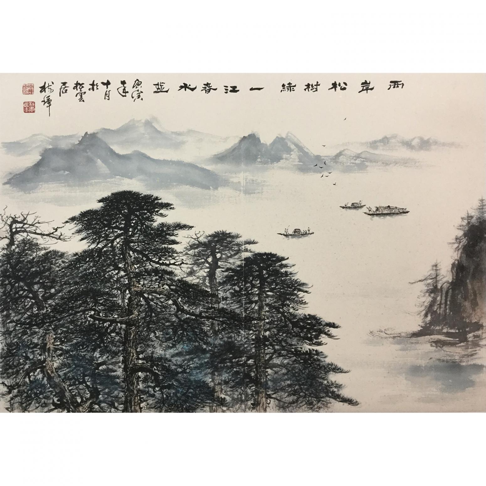 罗树辉国画作品《【松山环春水】作者罗树辉》