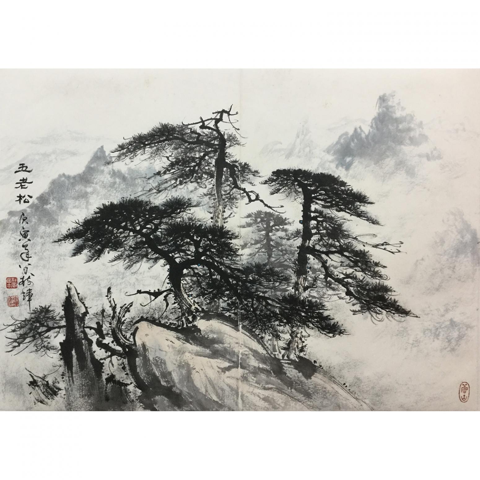罗树辉国画作品《【五老松】作者罗树辉》