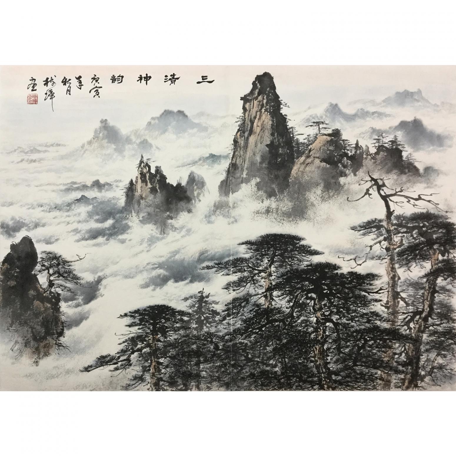 罗树辉国画作品《【三清神韵】作者罗树辉》