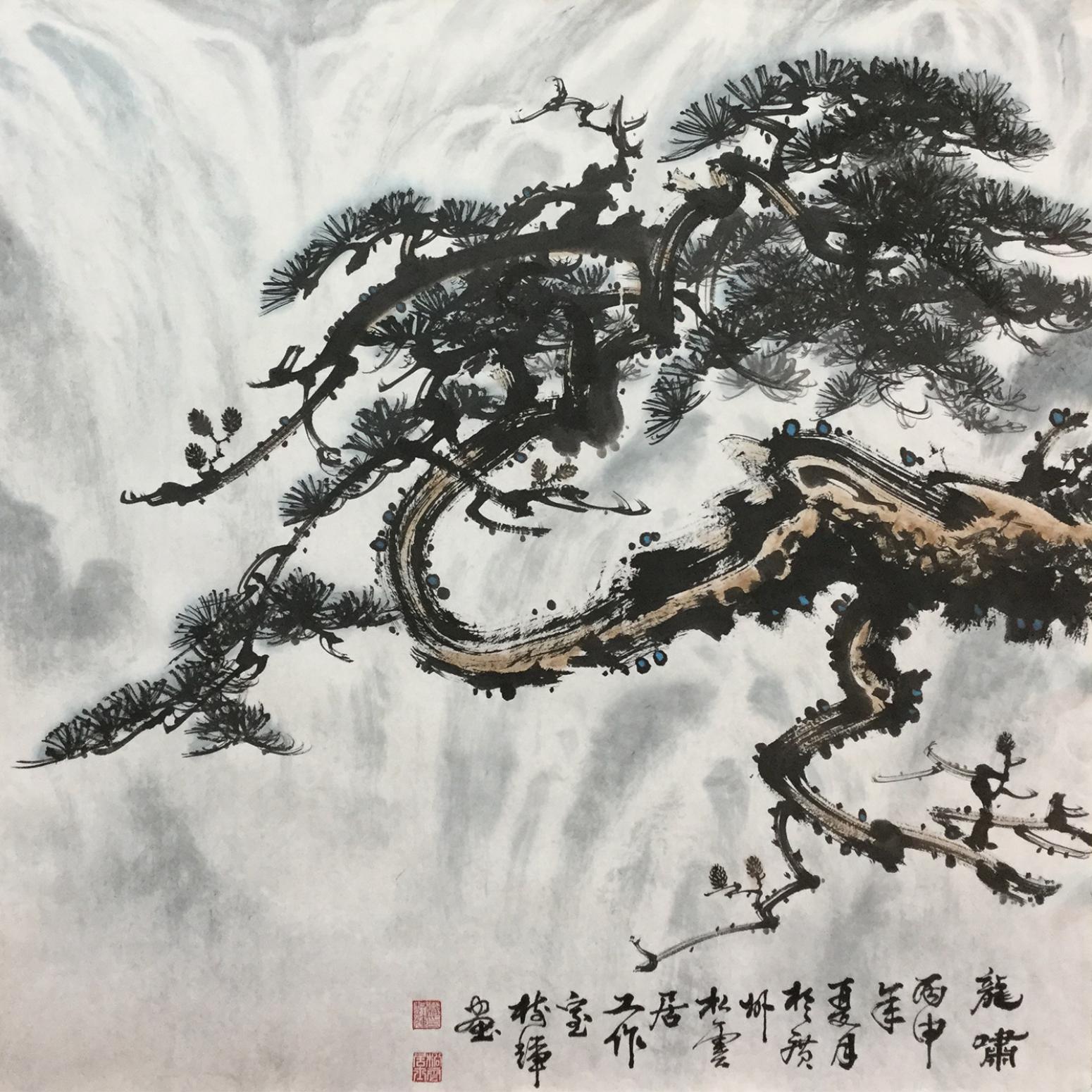 罗树辉国画作品《【龙啸】作者罗树辉》