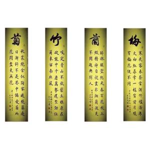 艺术品图片：艺术家张发茂书法作品名称《【梅 兰 竹 菊】作者张发茂》价格2880.00 元