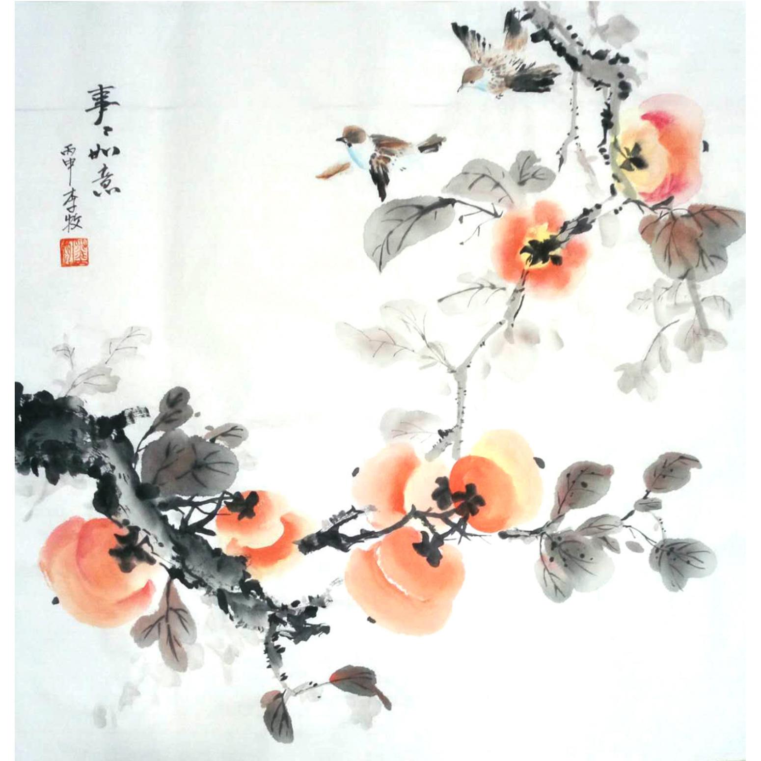 李牧国画作品《【事如意】作者李牧》