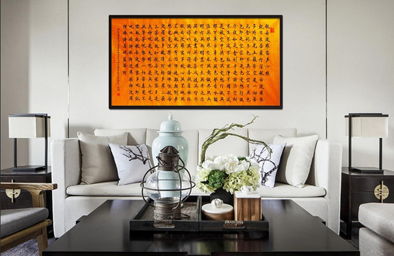 张发茂书法作品《【心经】作者张发茂》【图1】