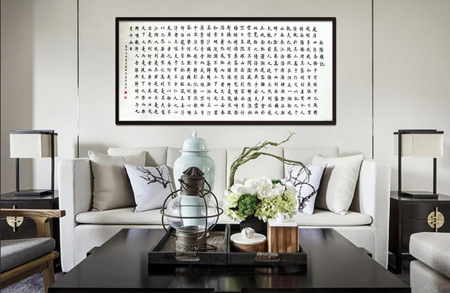 张发茂书法作品《【岳阳楼记】作者张发茂》【图1】