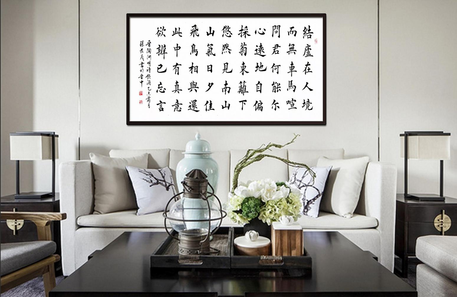 张发茂书法作品《【陶渊明诗】作者张发茂》【图1】