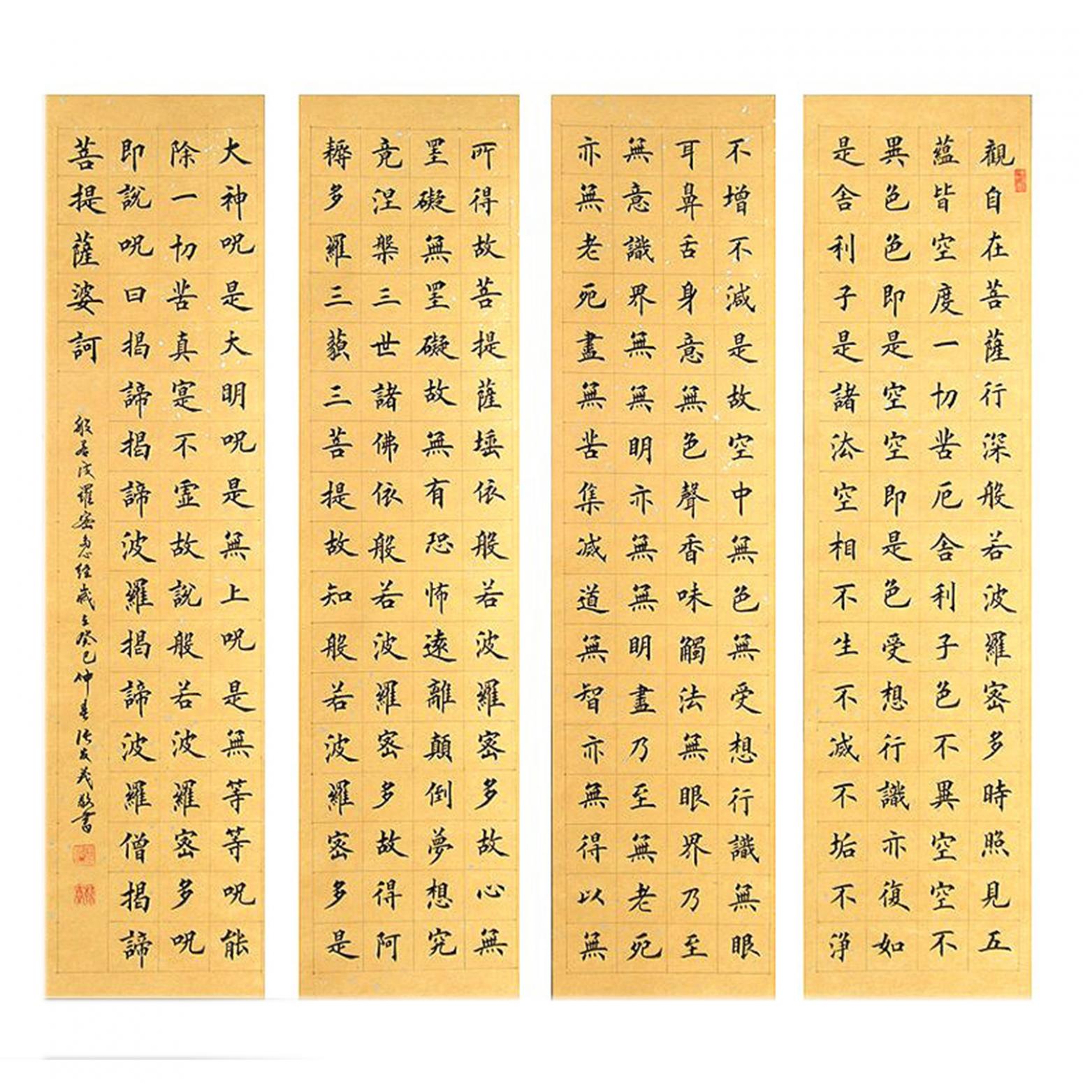 张发茂书法作品《【舍利子】作者 张发茂》