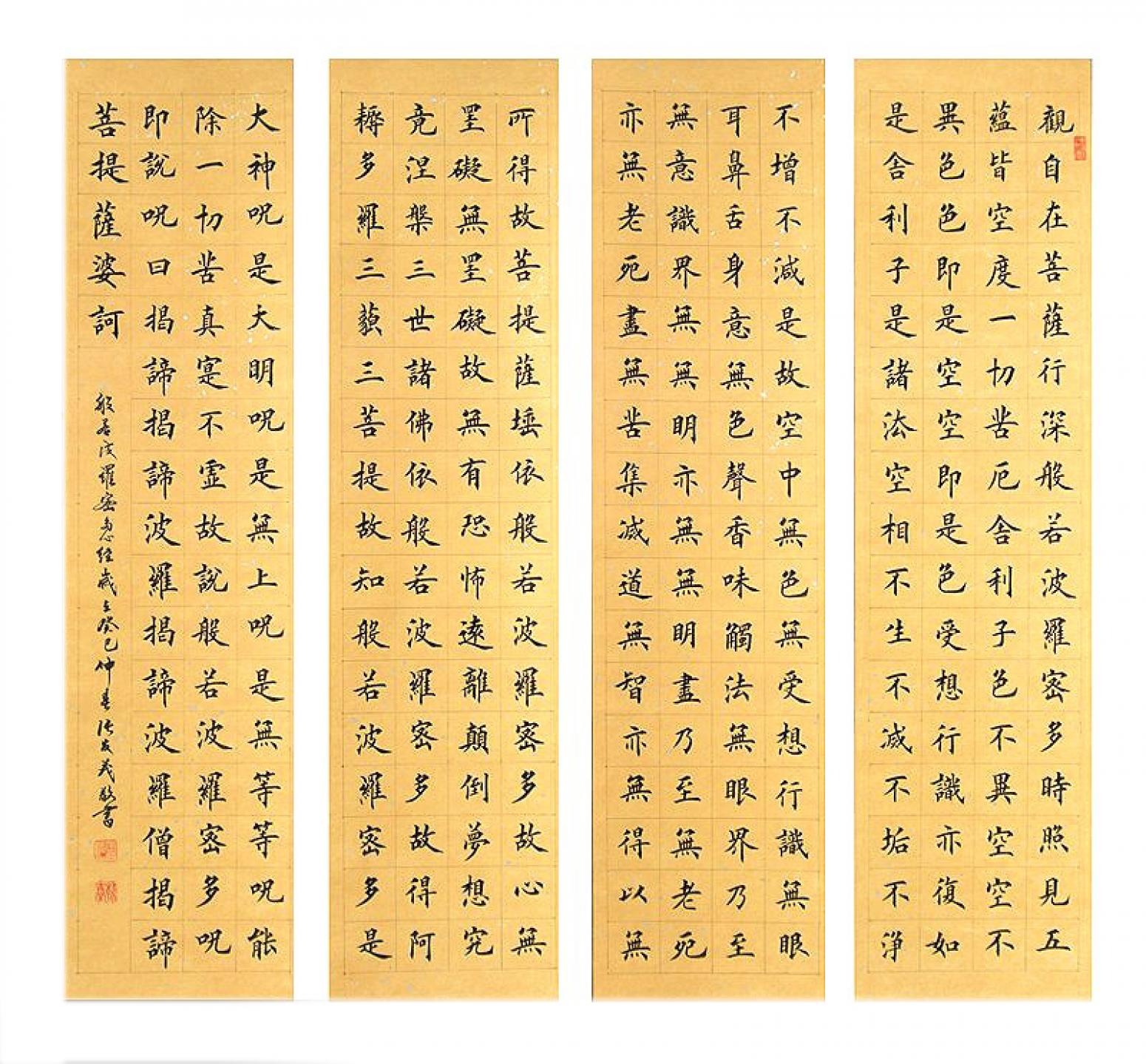 张发茂书法作品《【舍利子】作者 张发茂》【图0】