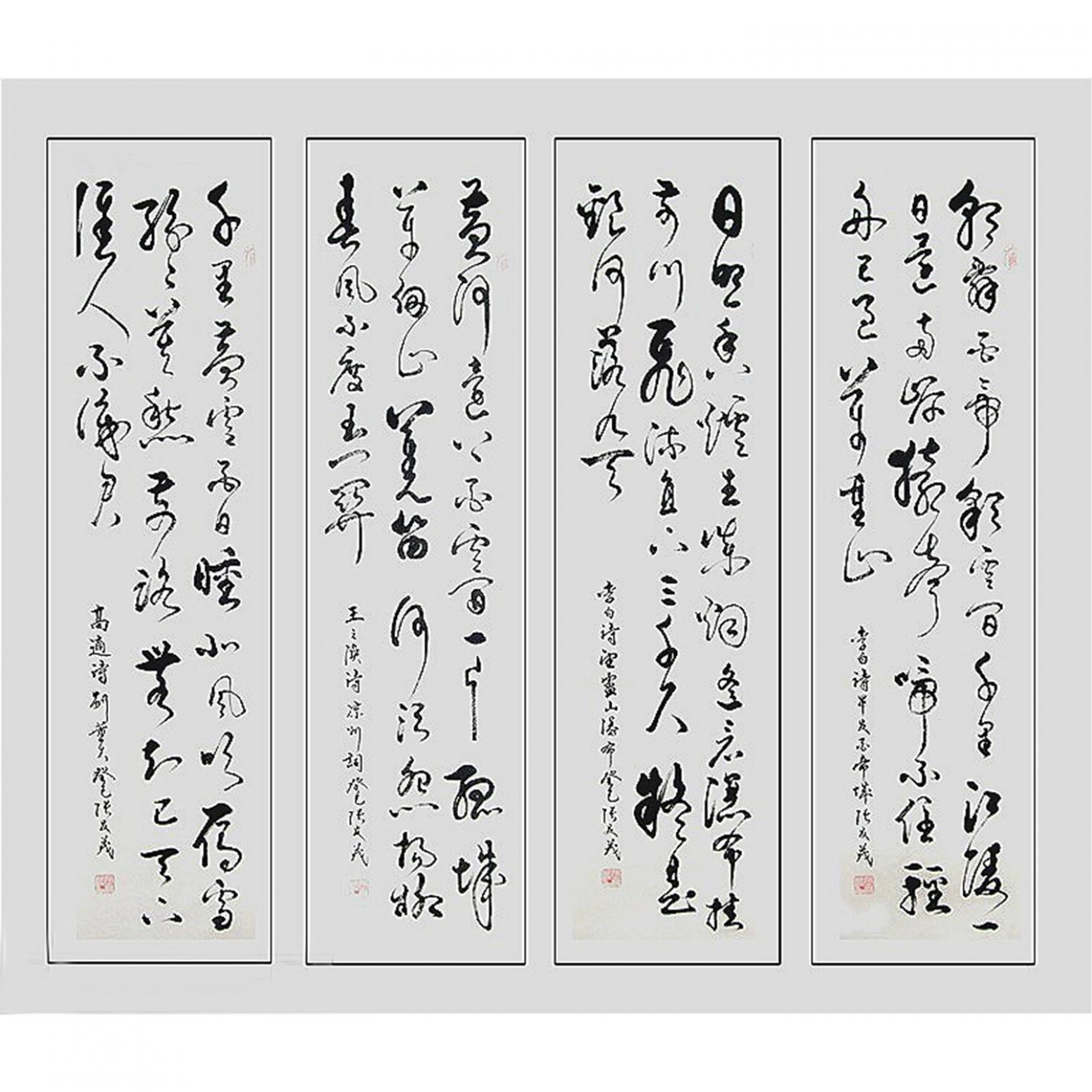 张发茂书法作品《【日照香炉】作者张发茂》