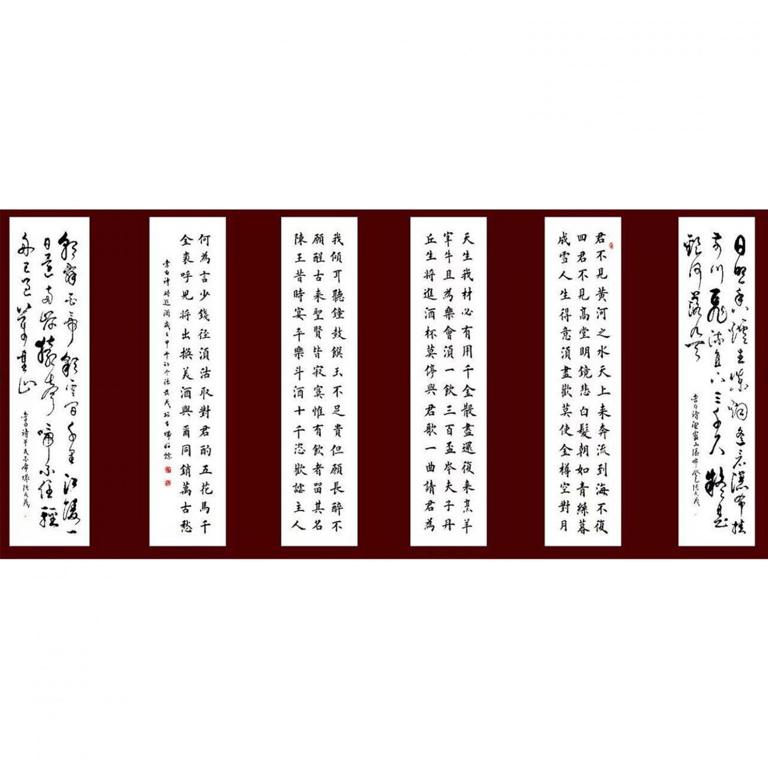 张发茂书法作品《【书法】作者张发茂》