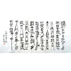 李牧书法作品《【书法可定制】作者李牧》价格480.00元